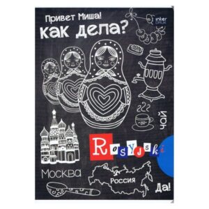 Zeszyt LINIA A5/60k J. ROSYJSKI | Miękka okładka